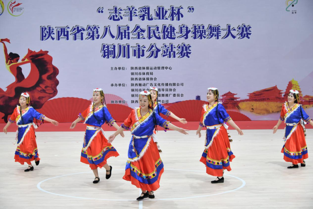 “志羊乳業(yè)杯”陜西省第八屆全民健身操舞大賽銅川市分站賽圓滿成功！